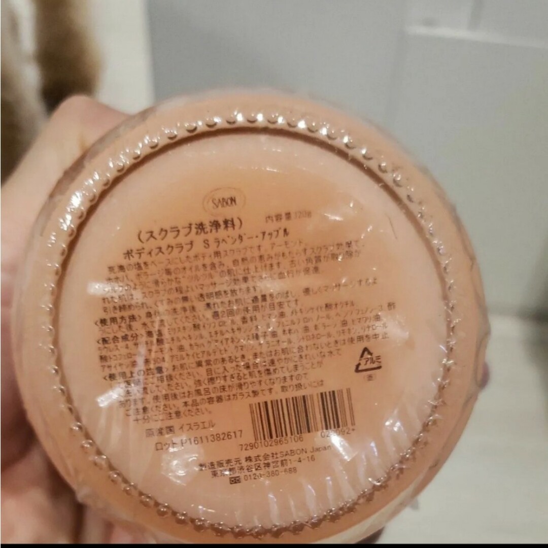 SABON(サボン)のスプーン付き　サボン SABON ボディスクラブ　ラベンダーアップル コスメ/美容のボディケア(ボディスクラブ)の商品写真