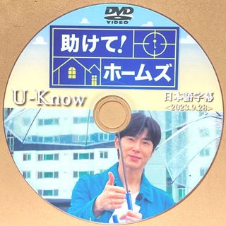 トウホウシンキ(東方神起)の東方神起 ユノ 助けて！ホームズ ☆DVD☆(K-POP/アジア)