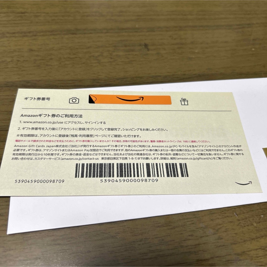 Amazon(アマゾン)のAmazon ギフト券　1000円分 チケットの優待券/割引券(ショッピング)の商品写真