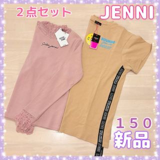 ジェニィラブ(JENNI love)の新品☆ジェニィ☆2点セットまとめ売り☆半袖Tシャツ、長袖Tシャツ☆150サイズ(Tシャツ/カットソー)