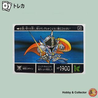 エスディーガンダム(SD Gundam（BANDAI）)の幽騎士ギャン 465 SDガンダム外伝 聖機兵物語III ( #6765 )(シングルカード)