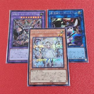 遊戯王 - 遊戯王「白き森のリゼット」「影法師トップハットヘア」シク