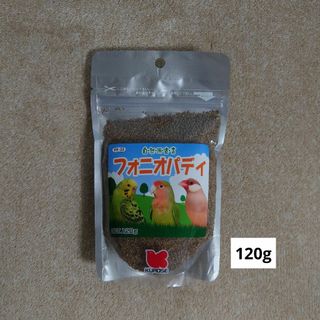 クロセペットフード(Kurose Pet Food)の自然派宣言 フォニオパディ 120g 黒瀬ペットフード(鳥)