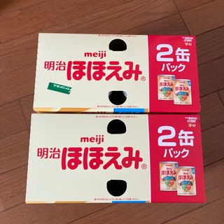 明治ほほえみ(800g*2缶入)２セット(その他)