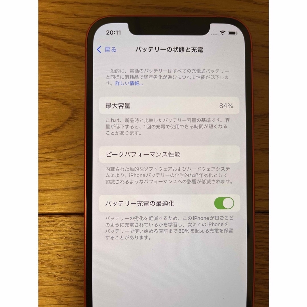 iPhone(アイフォーン)のiPhone12  64GB 本体のみ スマホ/家電/カメラのスマートフォン/携帯電話(スマートフォン本体)の商品写真