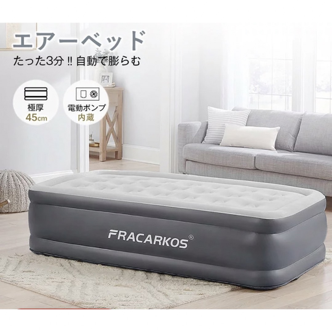 【ジャンク品】電動ポンプ内蔵エアーベッド インテリア/住まい/日用品のベッド/マットレス(簡易ベッド/折りたたみベッド)の商品写真