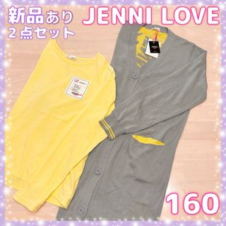 ジェニィラブ(JENNI love)の新品あり☆ジェニィラブ☆２点セットまとめ売り☆カーディガン、長袖Tシャツ☆160(カーディガン)