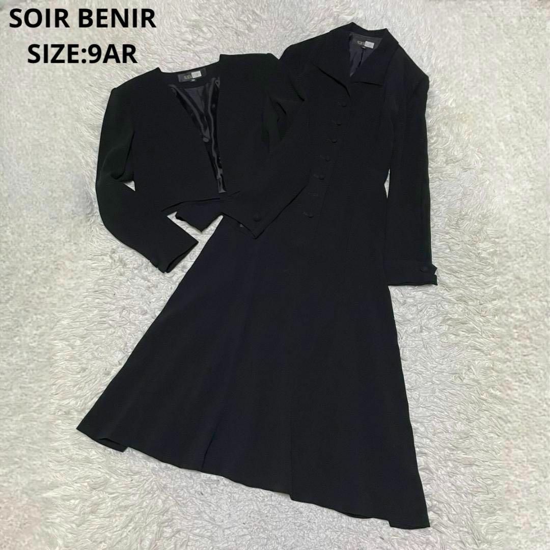 SOIR BENIR(ソワールベニール)の東京ソワール SOIR BENIR ブラックフォーマル ワンピーススーツ レディースのフォーマル/ドレス(礼服/喪服)の商品写真