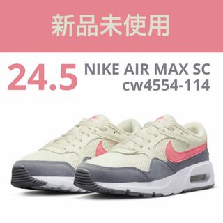 ナイキ(NIKE)の24.5 NIKE ナイキ　エアマックス　SC cw4554-114 ウィメンズ(スニーカー)