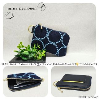 ジョーゼット ミニウォレット ネイビー ミナペルホネン ハンドメイド 2400円(財布)