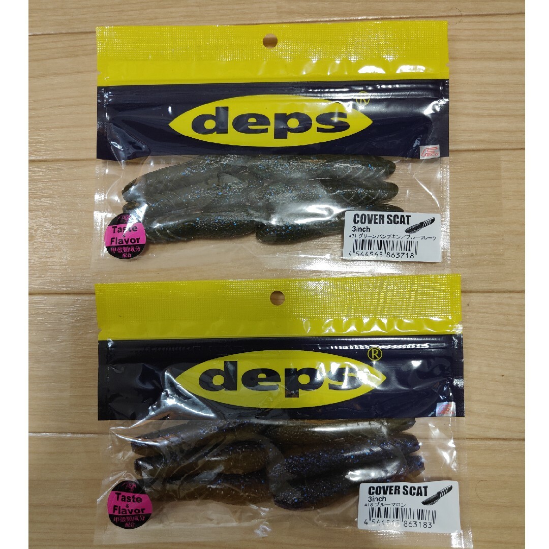 deps(デプス)の新品未使用 デプス カバースキャット 3インチ 2個セット スポーツ/アウトドアのフィッシング(ルアー用品)の商品写真