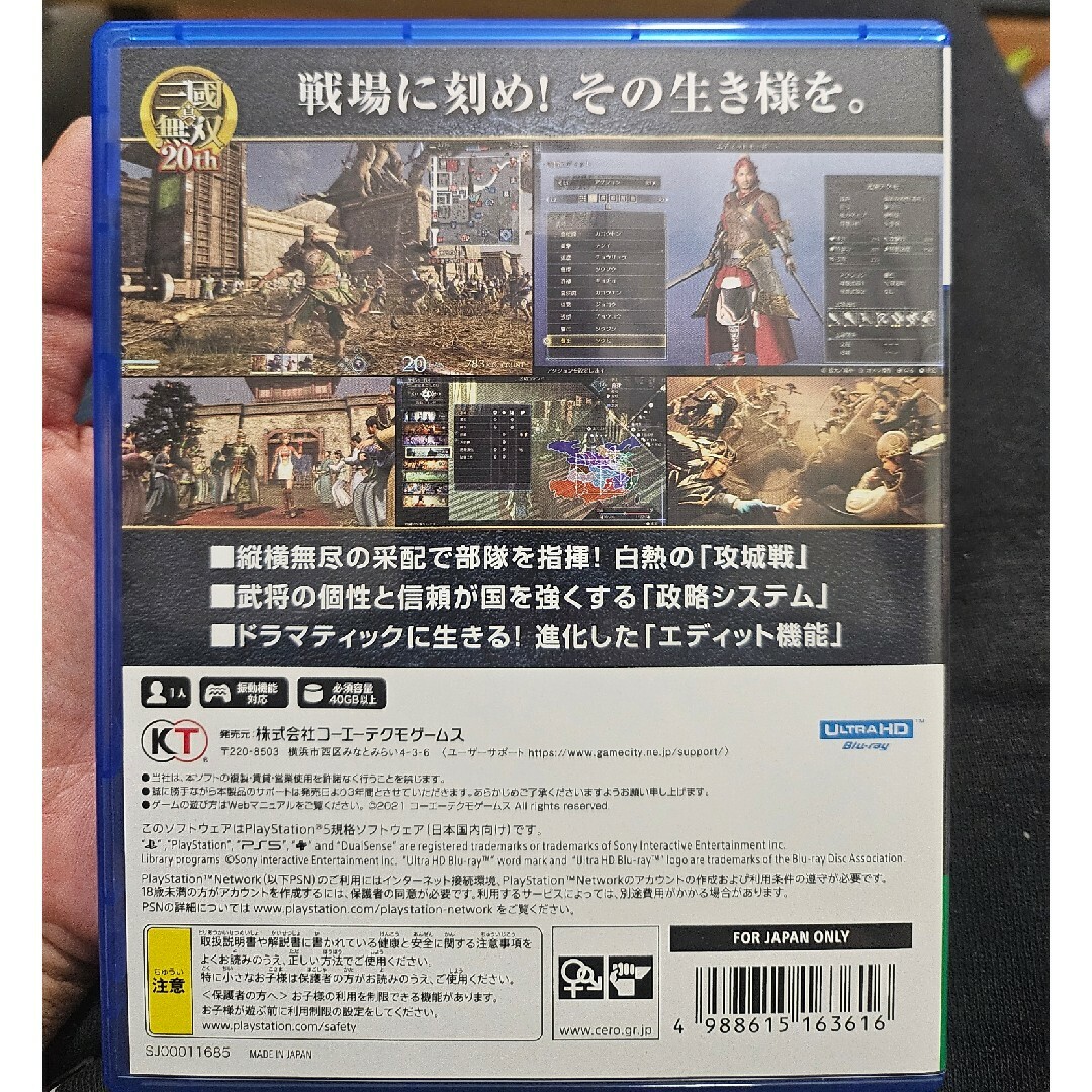 真・三國無双8 empires　PS5 エンタメ/ホビーのゲームソフト/ゲーム機本体(家庭用ゲームソフト)の商品写真