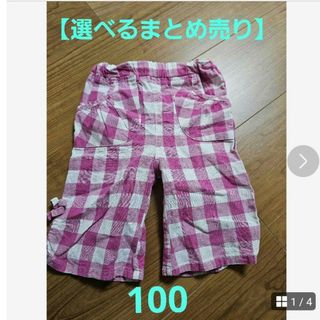 ニシマツヤ(西松屋)の【選べるまとめ売り】西松屋　ハーフパンツ　100(パンツ/スパッツ)