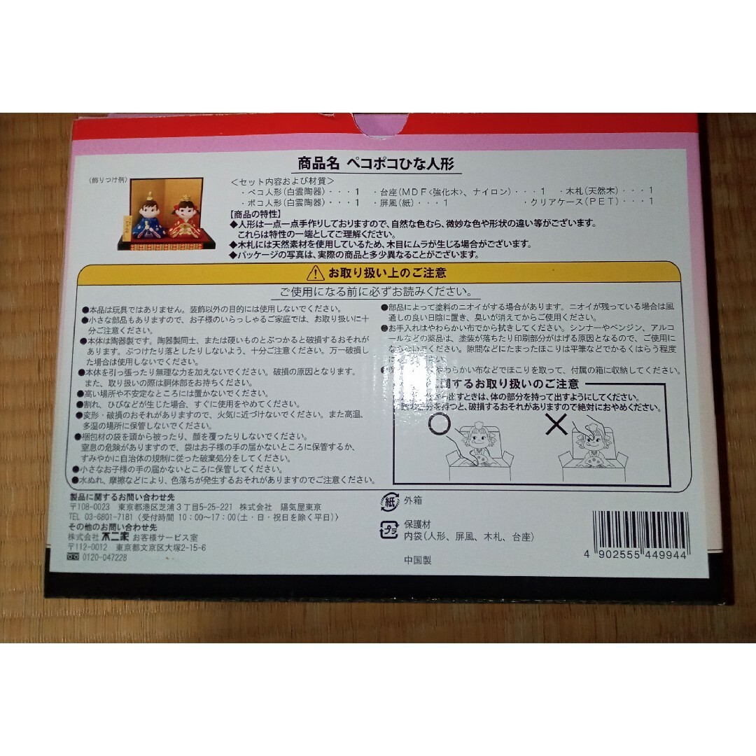 不二家(フジヤ)の【不二家ペコちゃん】女の子用グッズセット　レア　希少 エンタメ/ホビーのおもちゃ/ぬいぐるみ(キャラクターグッズ)の商品写真