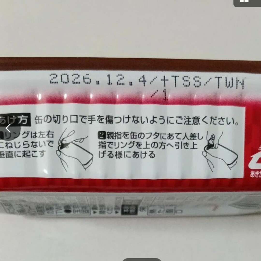 さんま蒲焼缶　10個 食品/飲料/酒の加工食品(缶詰/瓶詰)の商品写真