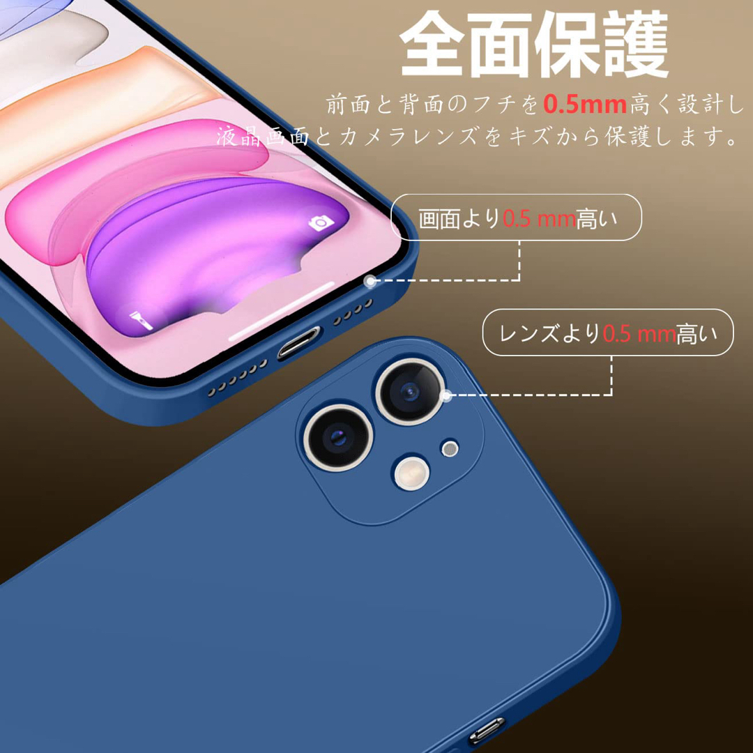 IPhone11 シリコン  スマホケース 全面保護 ストラップホール付 ブルー スマホ/家電/カメラのスマホアクセサリー(iPhoneケース)の商品写真