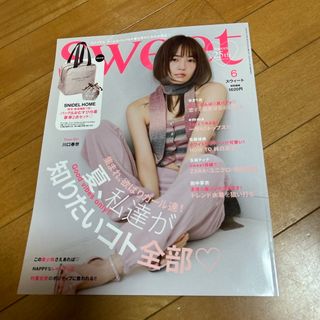 sweet (スウィート) 2024年 06月号 [雑誌]のみ