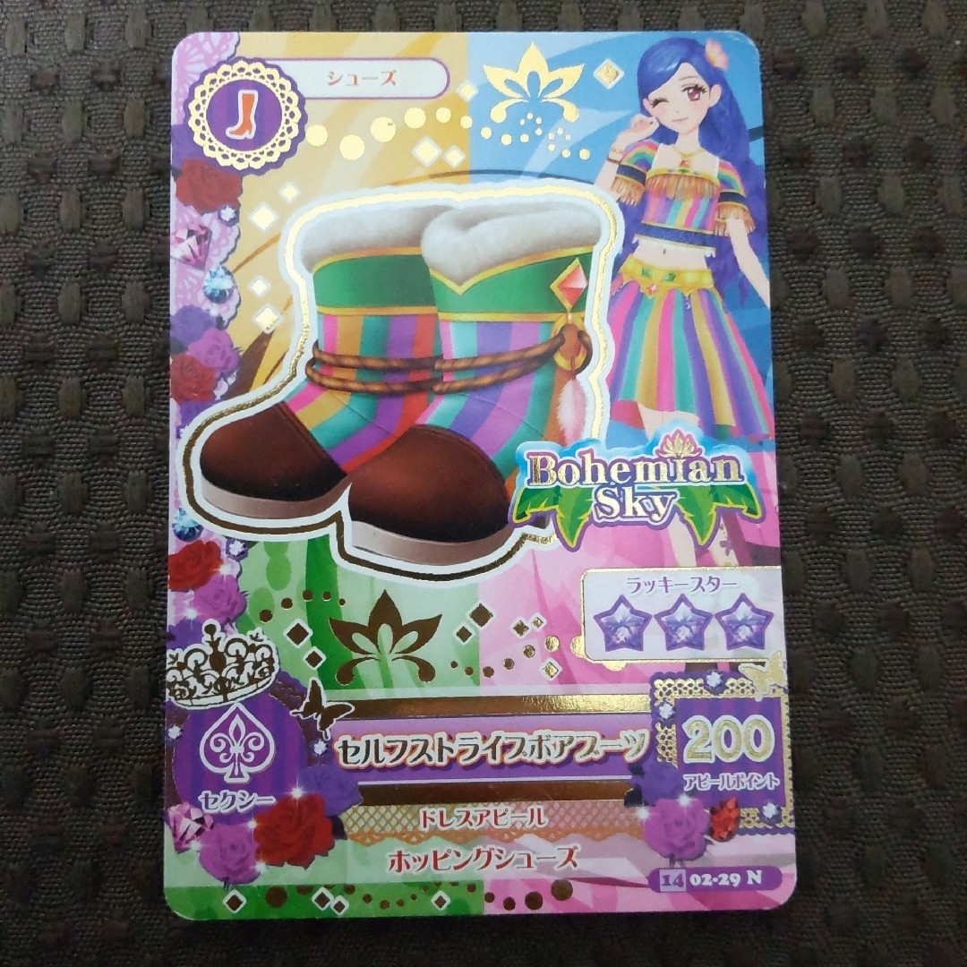 旧アイカツカード 風沢そら セルフストライプコーデ ３枚セット エンタメ/ホビーのトレーディングカード(その他)の商品写真