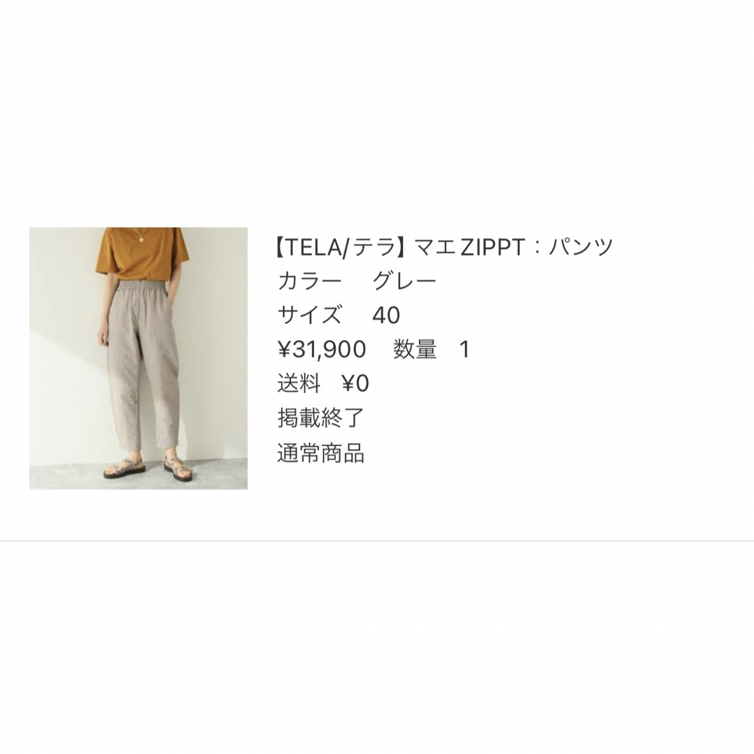 TELA(テラ)のTELA テラ ✴︎ マエZIPPT パンツ サイズ40 イタリア製 レディースのパンツ(カジュアルパンツ)の商品写真