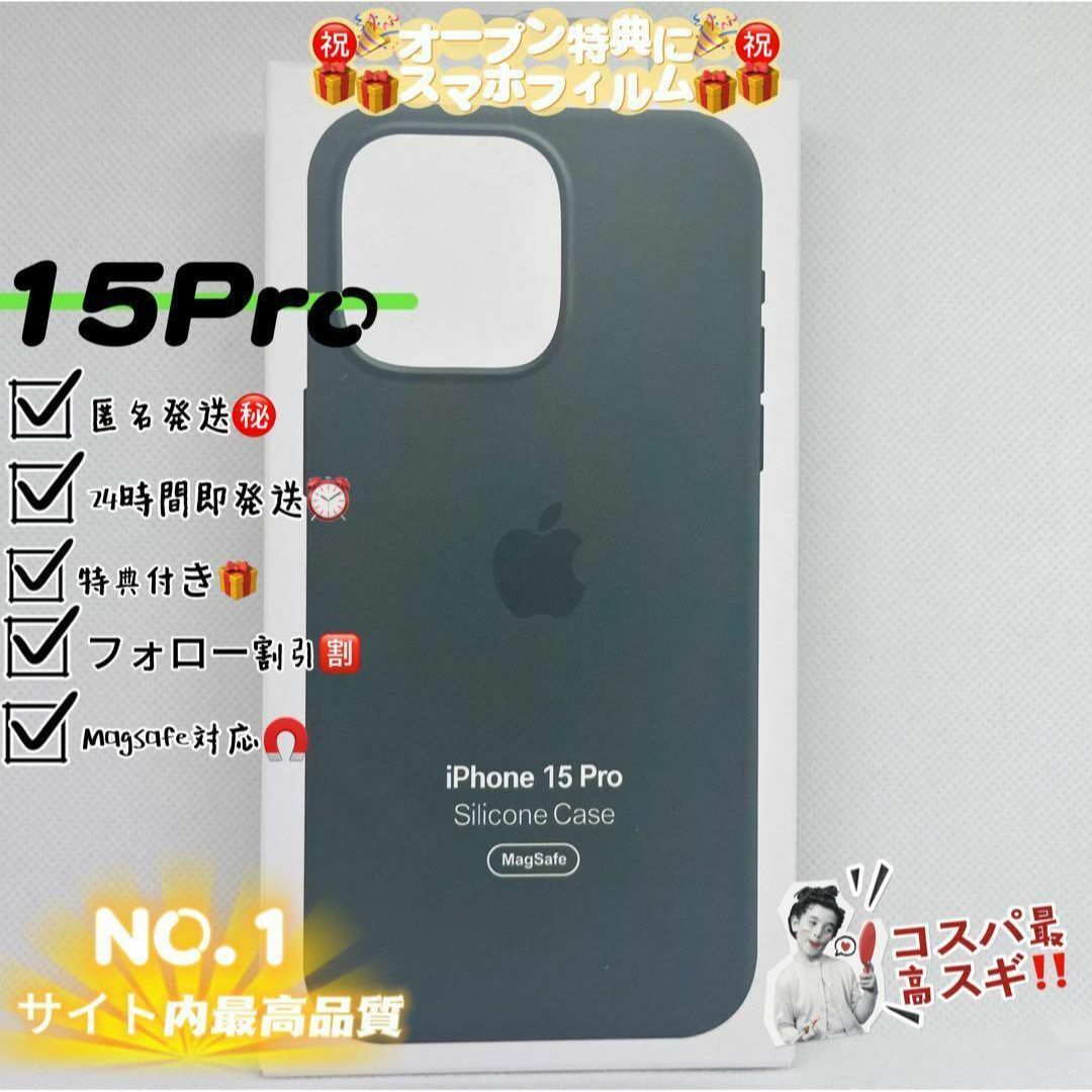 新品-純正互換品iPhone15Proシリコンケース- cypress スマホ/家電/カメラのスマホアクセサリー(iPhoneケース)の商品写真