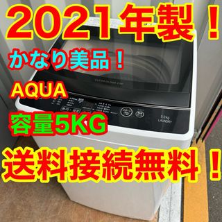 AQUA AQUA - C6517★2021年製美品★アクア　洗濯機　ガラストップ　一人暮らし　冷蔵庫