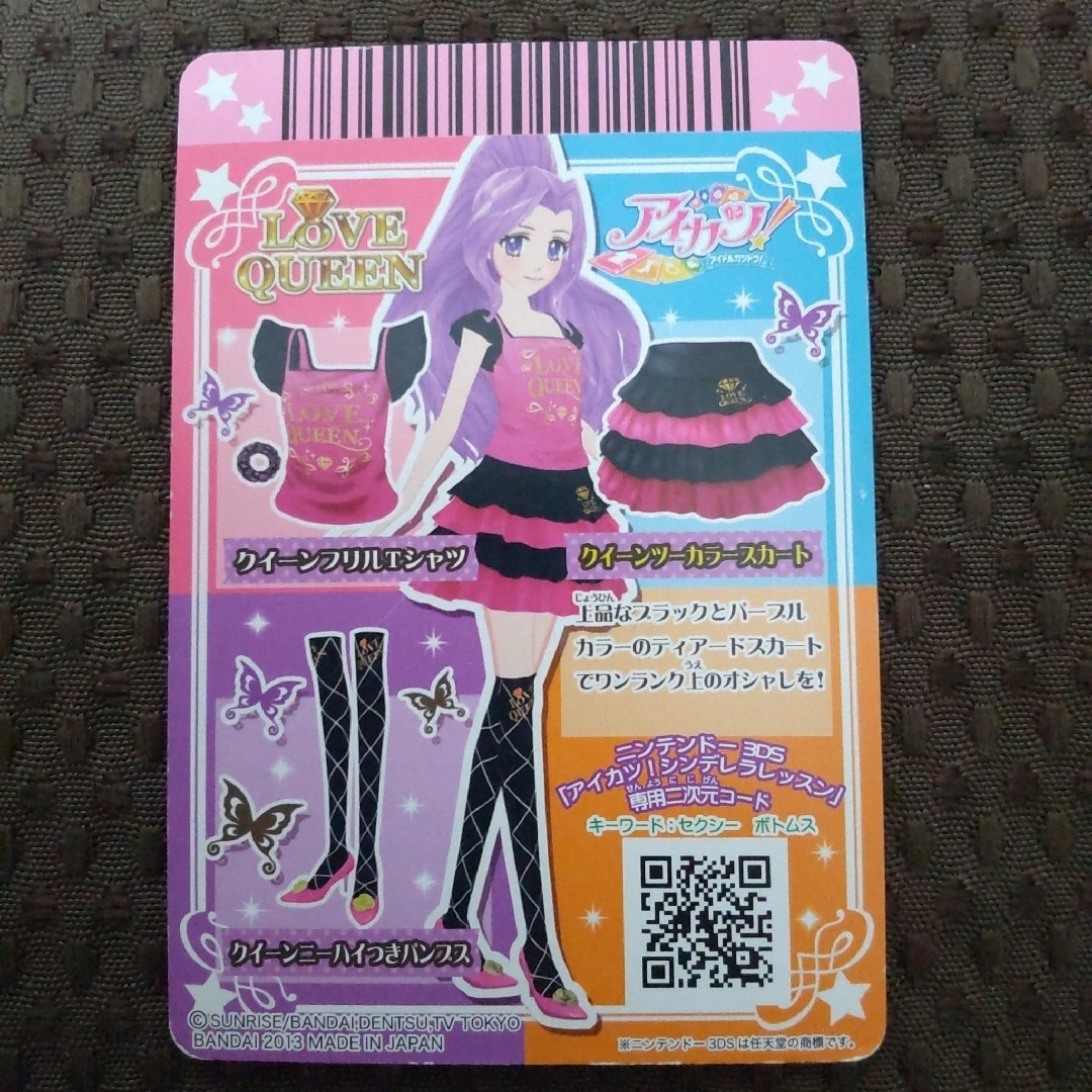 神崎美月 旧アイカツカード カードゲーム ラブクイーン 小気味よく 神崎美月 旧アイカツカード カードゲーム ラブクイーン 小気味よく
