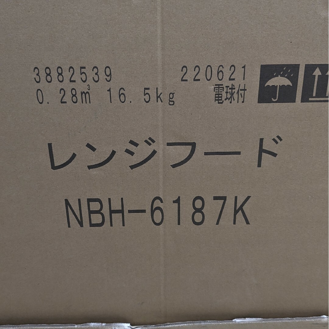 【価格交渉OK】 リクシル・サンウェーブ レンジフード NBH-6187K スマホ/家電/カメラの冷暖房/空調(その他)の商品写真