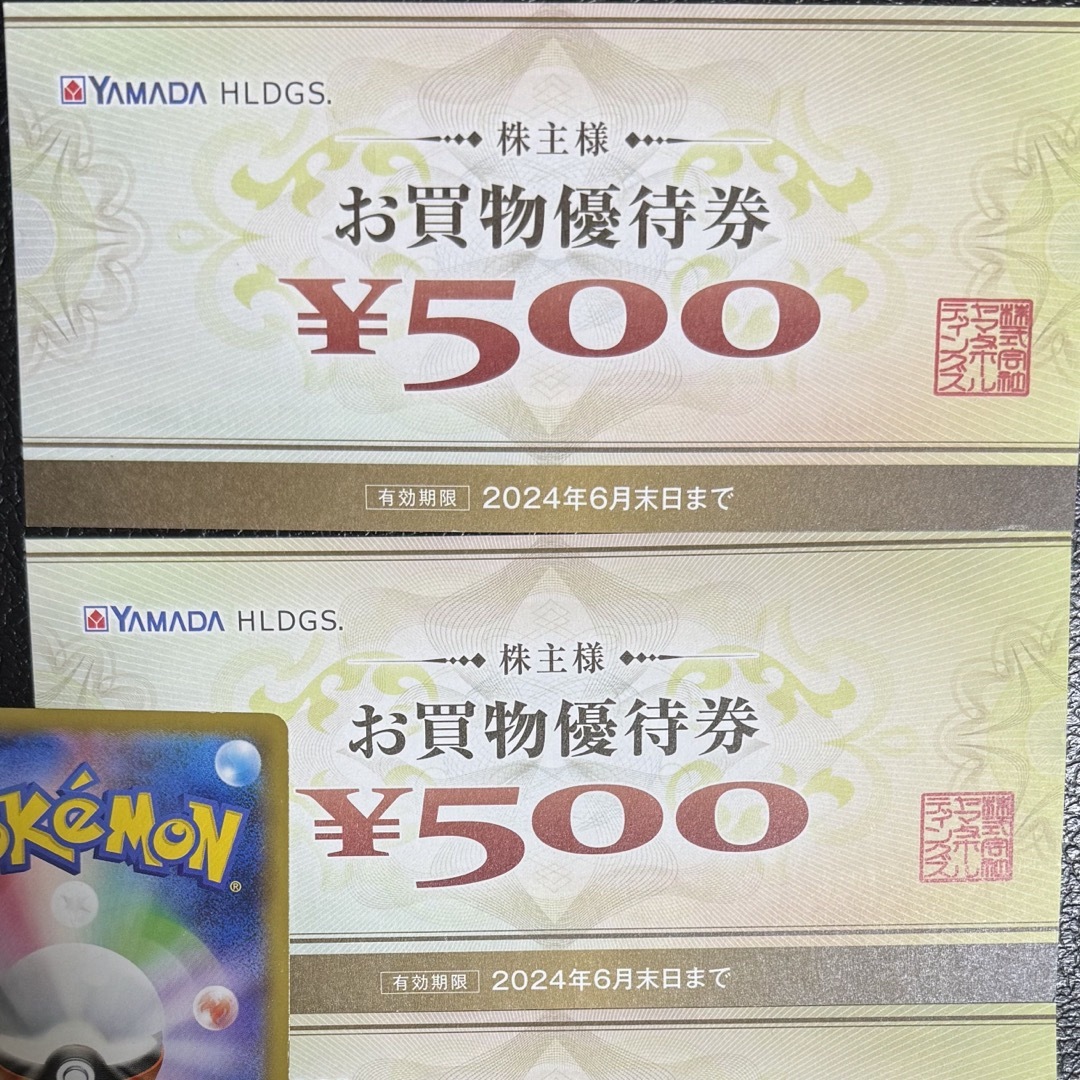 ヤマダ電機 株主優待券　1000円プラス　ポケモンカード一枚 エンタメ/ホビーのトレーディングカード(その他)の商品写真