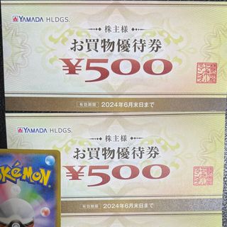 ヤマダ電機 株主優待券　1000円プラス　ポケモンカード一枚(その他)