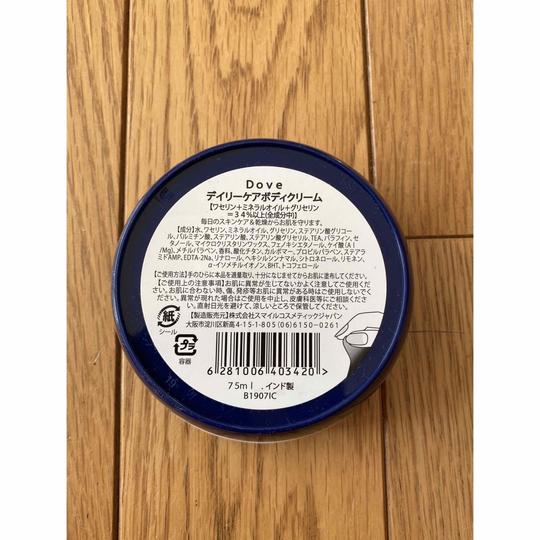 Dove（Unilever）(ダヴ)の【新品、未使用】DOVE ビューティボディクリーム   コスメ/美容のスキンケア/基礎化粧品(フェイスクリーム)の商品写真