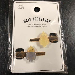 ⭐️ヘアクリップ　新品　オカメインコ　2コ(バレッタ/ヘアクリップ)