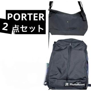 ポーター(PORTER)のPORTER リュック ショルダーバッグ セット売り ビジネスバッグ(ビジネスバッグ)