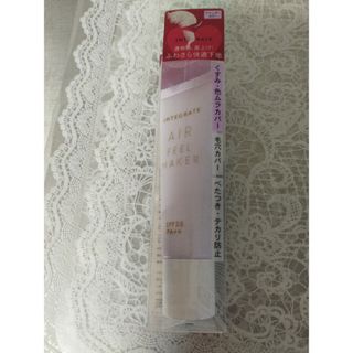 シセイドウ(SHISEIDO (資生堂))の資生堂 インテグレート エアフィールメーカー ラベンダーカラー(30g)(化粧下地)