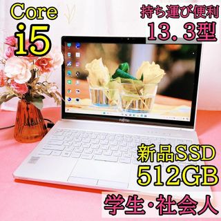 フジツウ(富士通)のB93⭐️軽量小型⭐️Core i5＆SSD⭐️タッチパネル⭐️ノートパソコン(ノートPC)