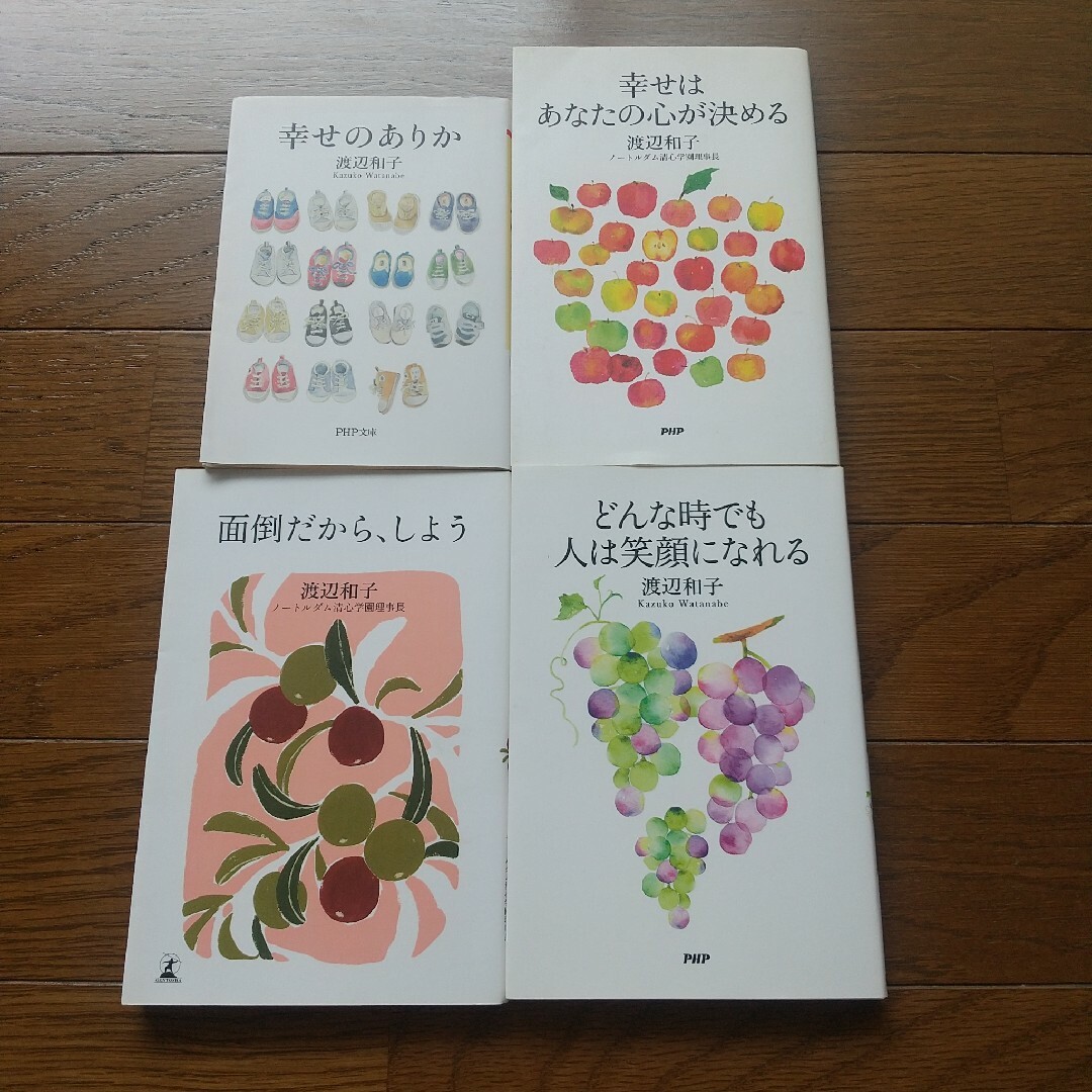 4冊セット 渡辺和子 幸せのありか どんな時でも人は笑顔になれる ほか エンタメ/ホビーの本(ノンフィクション/教養)の商品写真