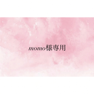 momo様専用(つけ爪/ネイルチップ)