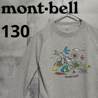 モンベル(mont bell)のmont-bell モンベル キッズロンT 130 グレー キャンプ アウトドア(Tシャツ/カットソー)