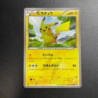 ポケモン(ポケモン)のピカチュウ UR 1ED BW1 056 ホワイトコレクション(シングルカード)