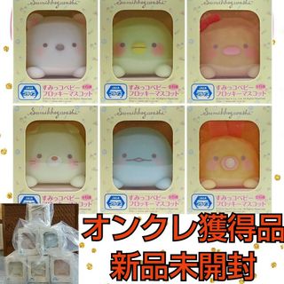 すみっコぐらし - すみっコぐらし すみっコ ベビー フロッキー マスコット コンプリート 全6種