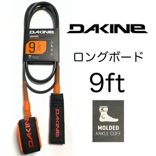 ダカイン(Dakine)の9ft DAKINE ダカイン 足首 リーシュコード  ロングボード 9フィート(サーフィン)