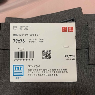 ユニクロ　感動パンツ W79(スラックス/スーツパンツ)