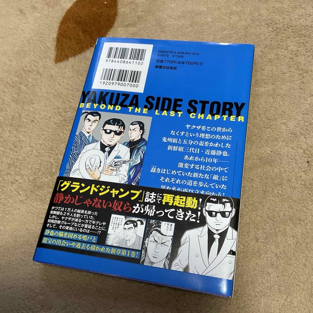 キューリーさん専用　静かなるドン　最終章1 エンタメ/ホビーの漫画(青年漫画)の商品写真