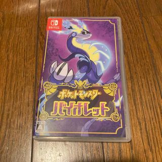 ニンテンドウ(任天堂)のポケットモンスターバイオレット(家庭用ゲームソフト)