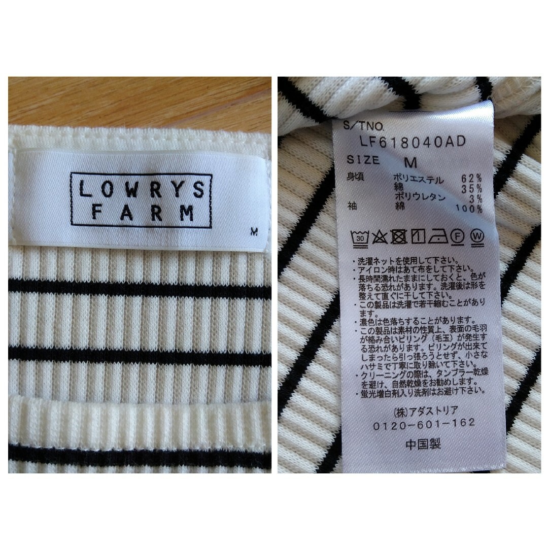 LOWRYS FARM(ローリーズファーム)のローリーズファーム　バルーン袖　素材切替 プルオーバー　ドッキング ブラウス レディースのトップス(カットソー(長袖/七分))の商品写真