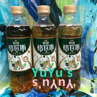 中国ハルビン名物　発酵飲料　450ml*3本　秋林　格瓦斯　クワス(ソフトドリンク)