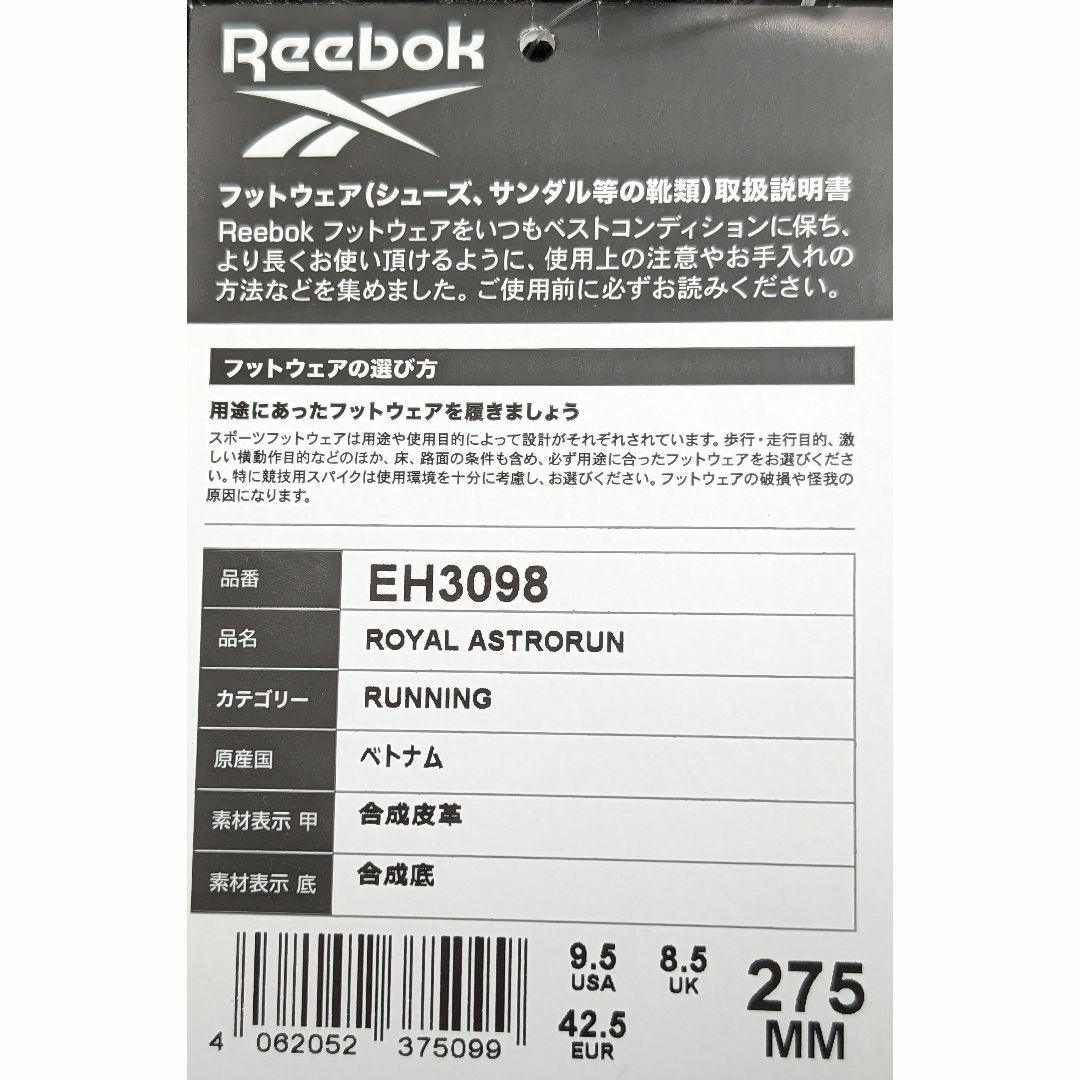 Reebok(リーボック)のReebok Royal Astrorun EH3098 送料込み メンズの靴/シューズ(スニーカー)の商品写真