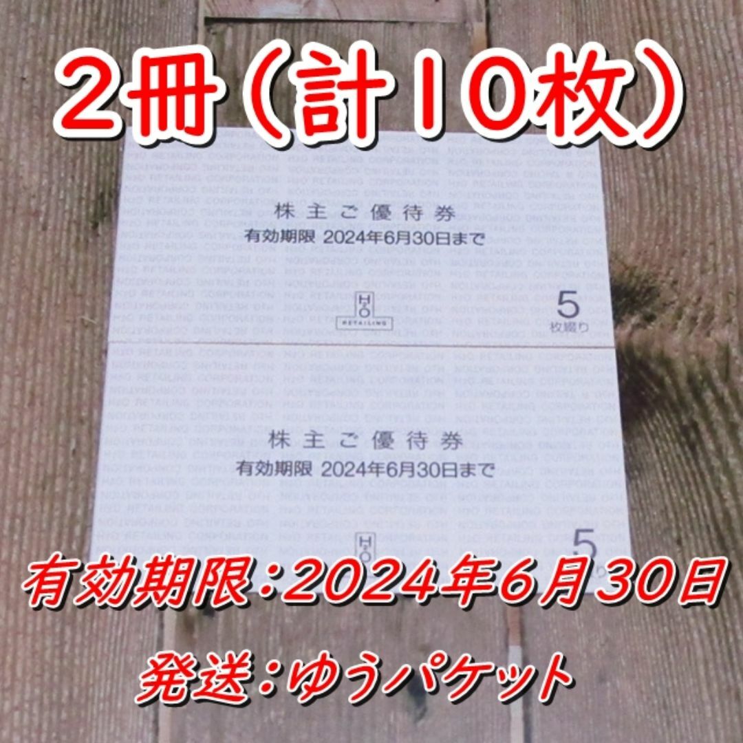 ジョーシン株主優待 分 ジョーシン株主優待 分