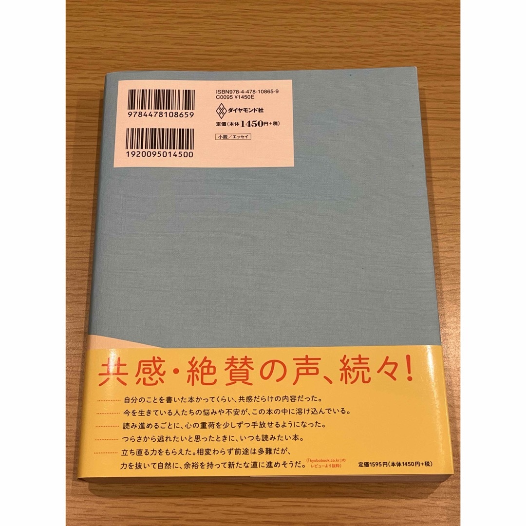 あやうく一生懸命生きるところだった エンタメ/ホビーの本(その他)の商品写真