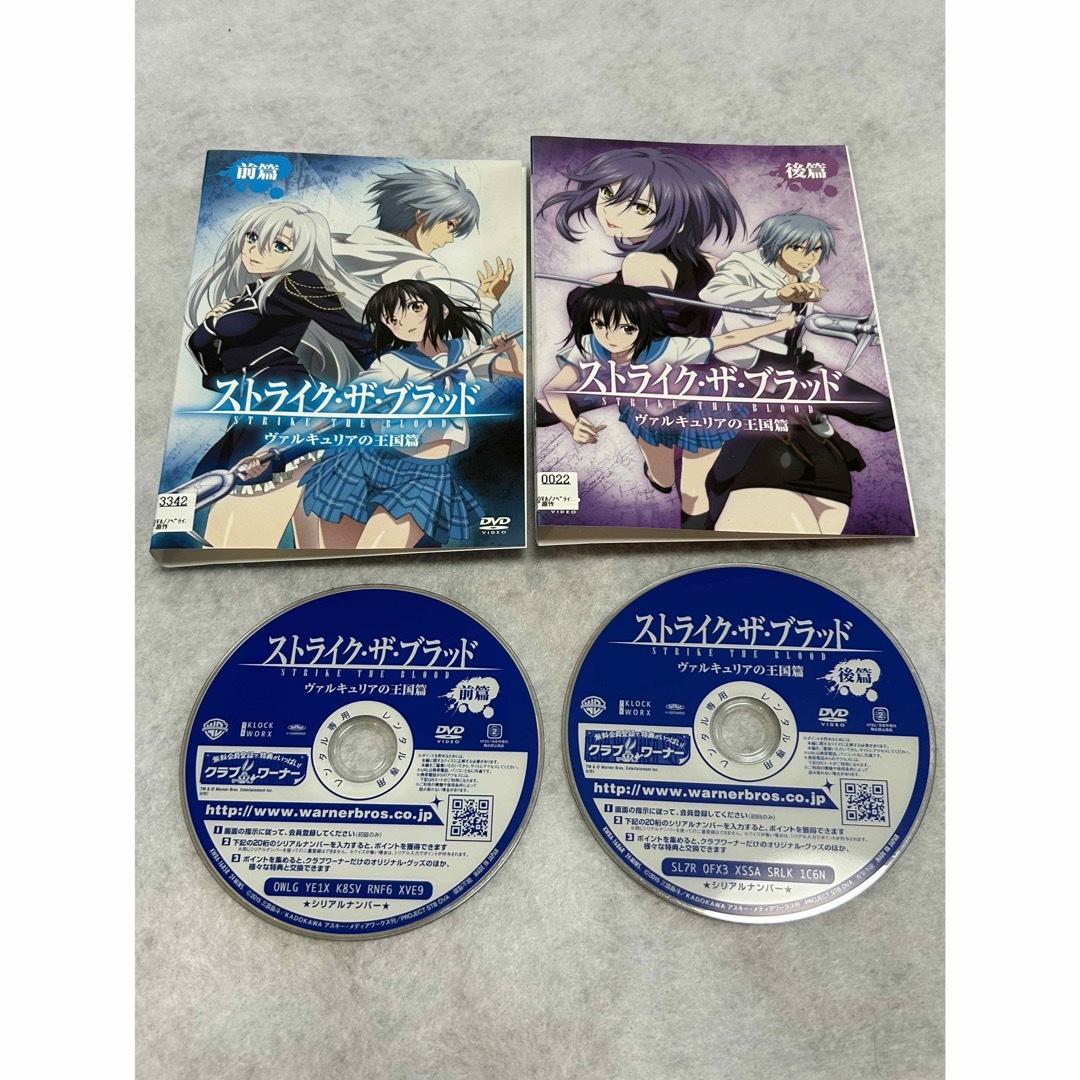 ストライクザブラッド ヴァルキュリアの王国篇 DVD 全2巻セット エンタメ/ホビーのDVD/ブルーレイ(アニメ)の商品写真