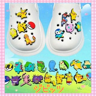 ♡新品 ジビッツクロックス27個セットポケモンピカチュウ可愛い子供ゲンガーメンズ(その他)